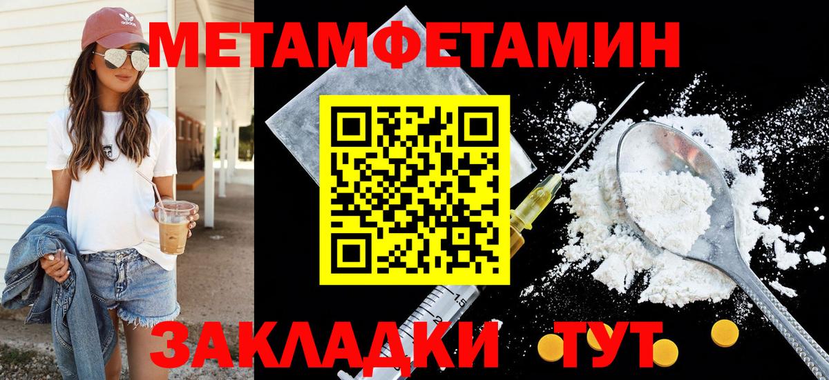 Амфетамин 97% Геленджик