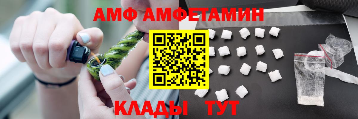 Amphetamine 98%  Вход с VPN  Геленджик 