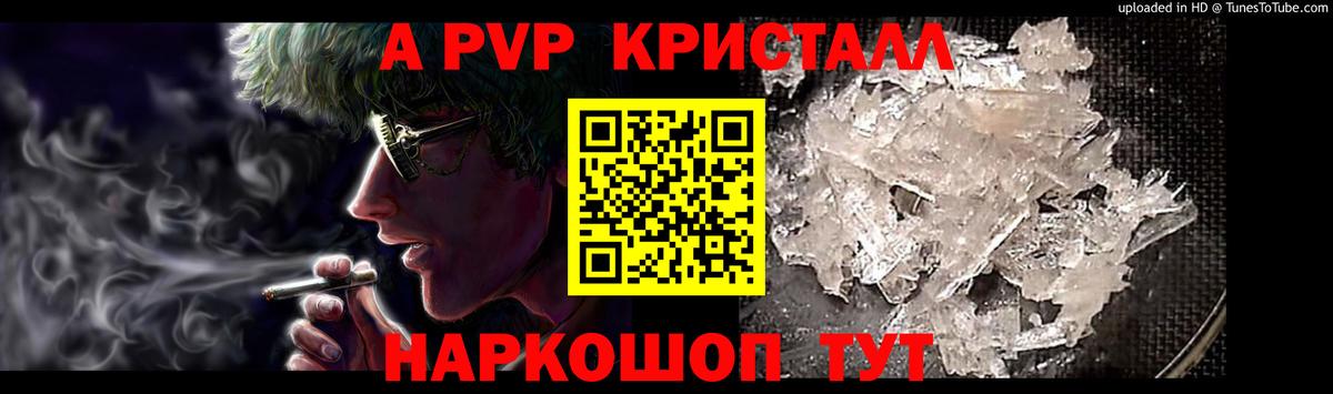 APVP Соль Геленджик