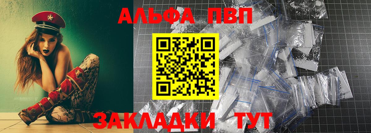 Alfa_PVP СК КРИС  Alfa_PVP кристаллы  Геленджик  Alpha-PVP  Alpha PVP крисы CK  Вход с VPN 