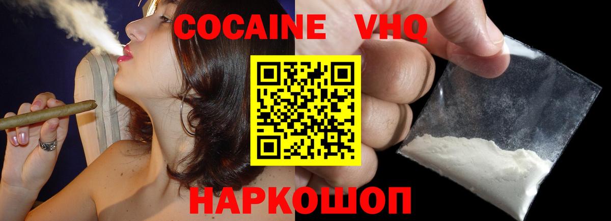 Геленджик  COCAIN Перу  COCAIN  Вход с VPN 