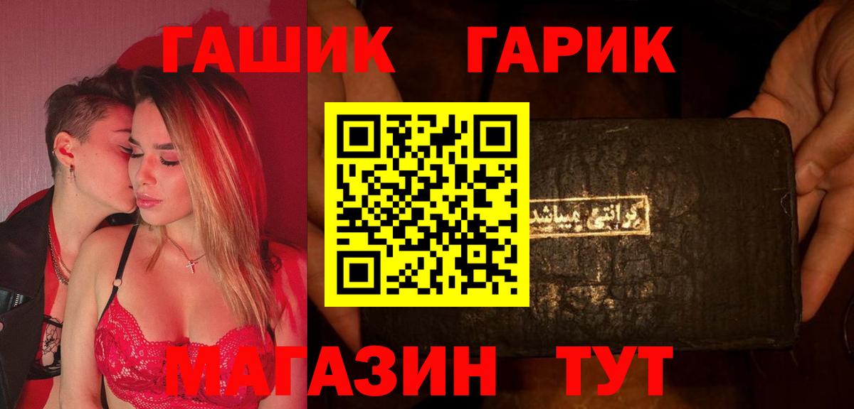 Геленджик  ГАШ 40% ТГК  Вход с VPN 