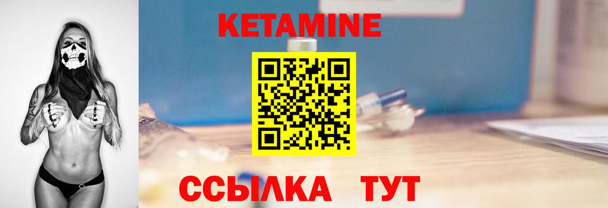 Кетамин ketamine  Кетамин VHQ  Геленджик  ОМГ ОМГ вход  Вход с VPN 