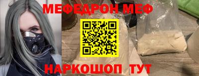 меф Будённовск