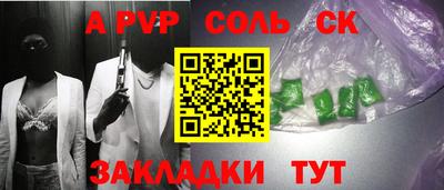 меф Будённовск