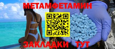 меф Будённовск