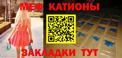 меф Будённовск