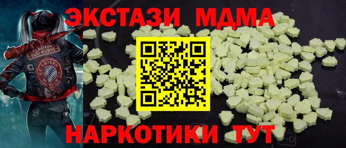 МДМА  Вход с VPN  Геленджик  MDMA crystal 