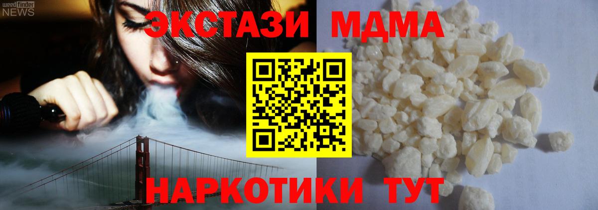 MDMA Molly Геленджик