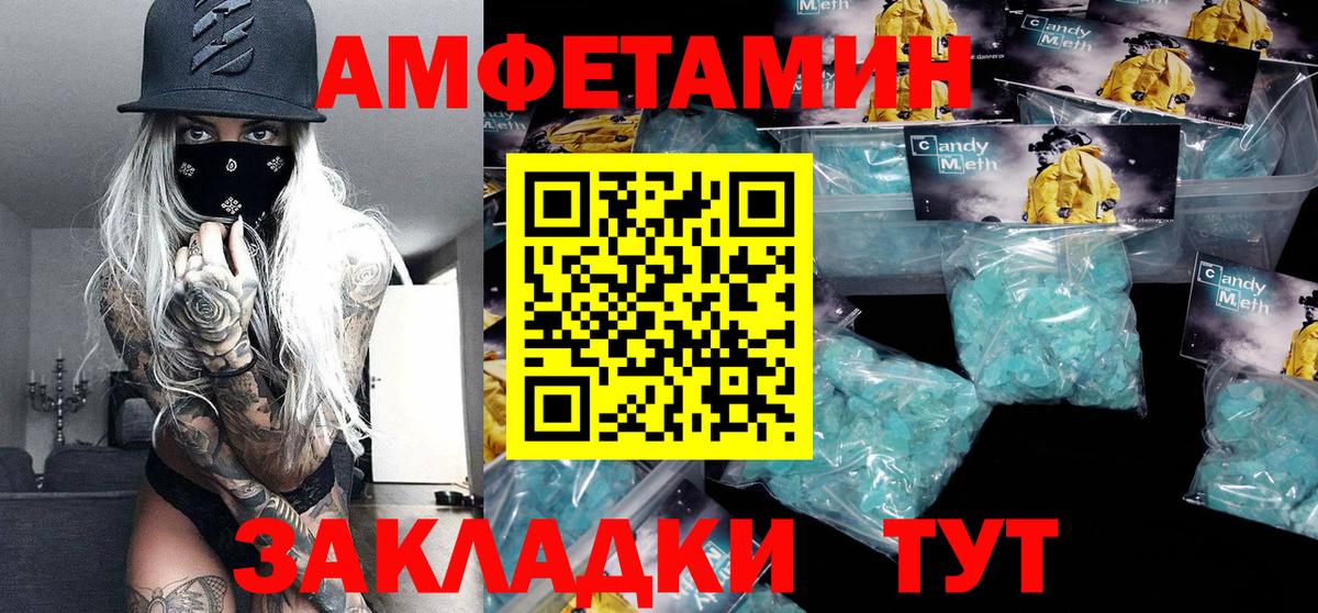 Первитин Декстрометамфетамин 99.9% Геленджик