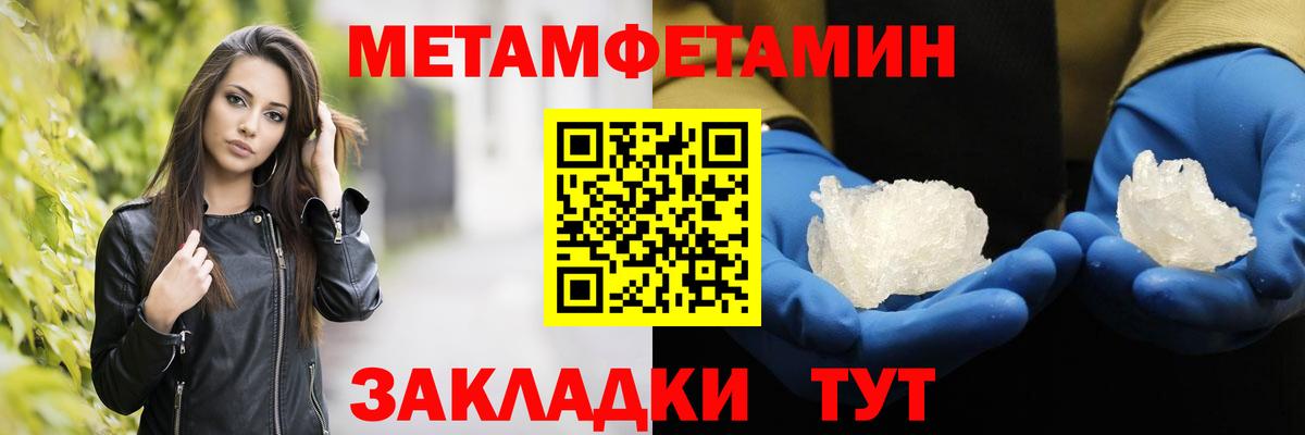Первитин пудра  Вход с VPN  Геленджик  Первитин пудра 