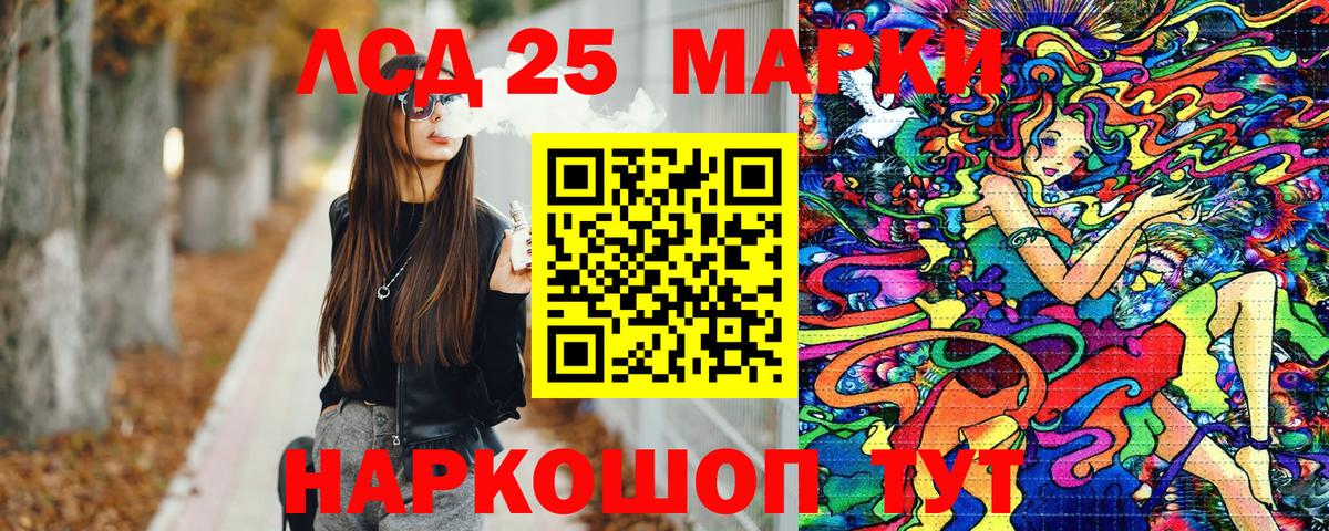 Марки NBOMe 1,5мг Геленджик