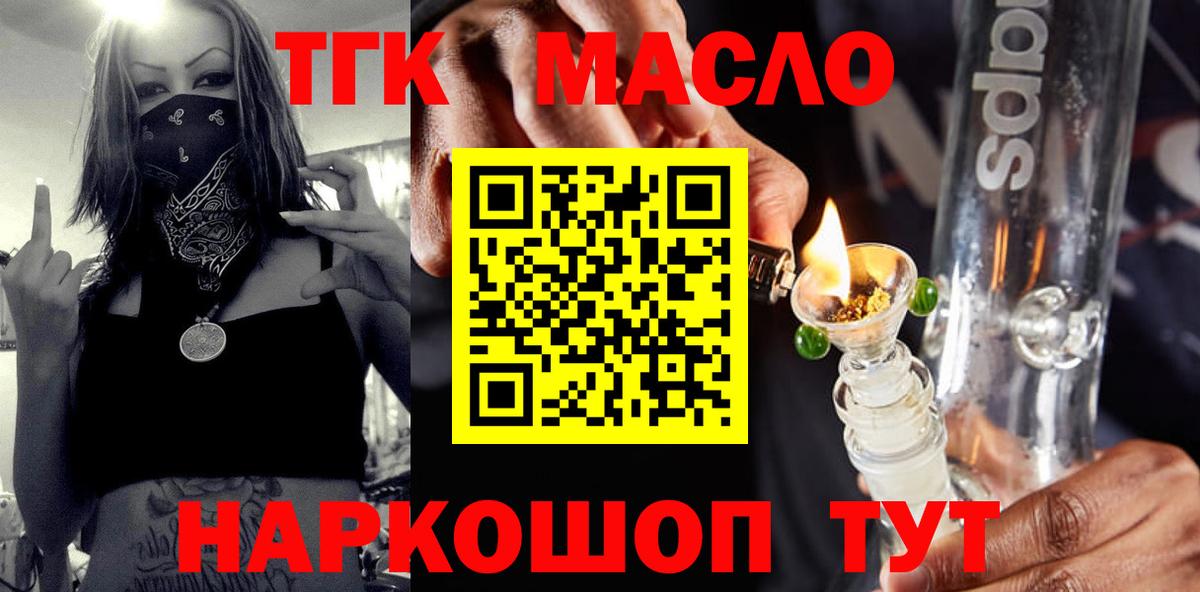 ТГК вейп с тгк Геленджик