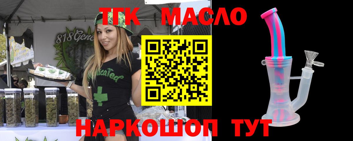 Геленджик  Дистиллят ТГК концентрат  Дистиллят ТГК вейп с тгк  Вход с VPN 