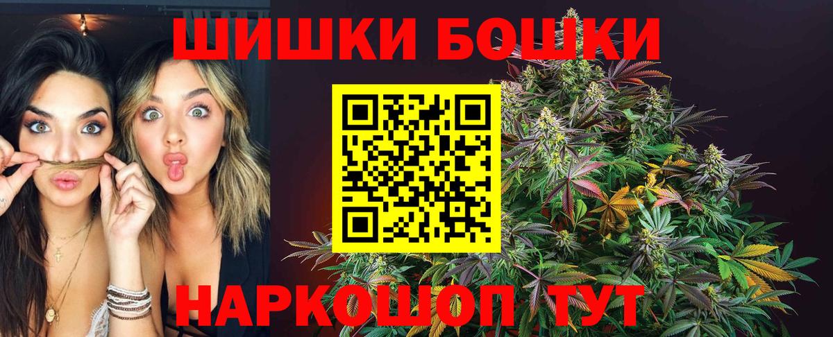 Бошки Шишки SATIVA & INDICA Геленджик